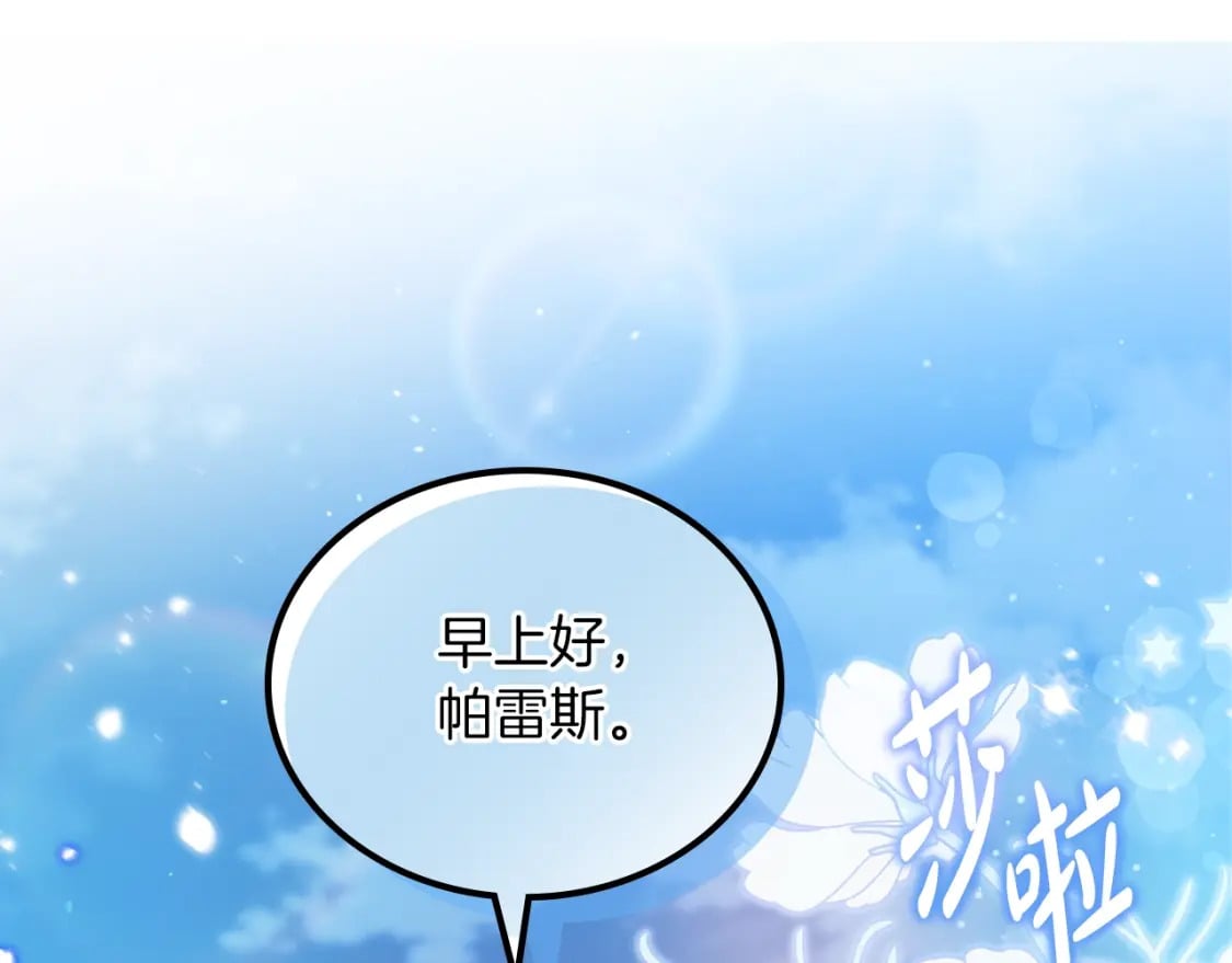 第117话 蒂亚，你不可以忘记我170