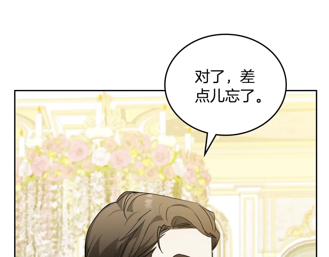 第114话 不要只和二皇子跳舞呀！呜呜呜48