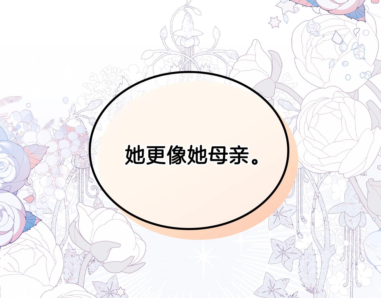 第57话 露台的秘密83