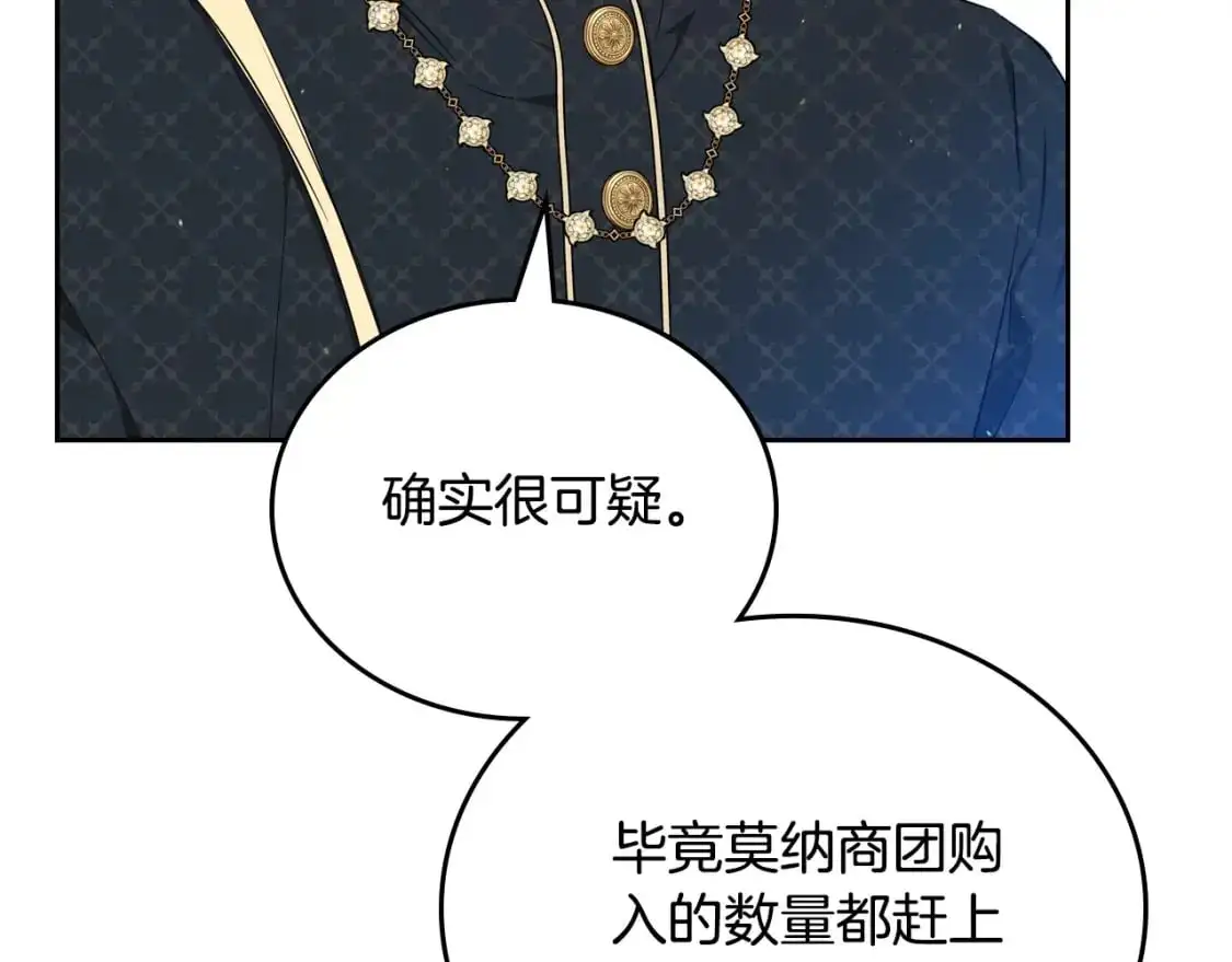 第126话 你是哪位？67