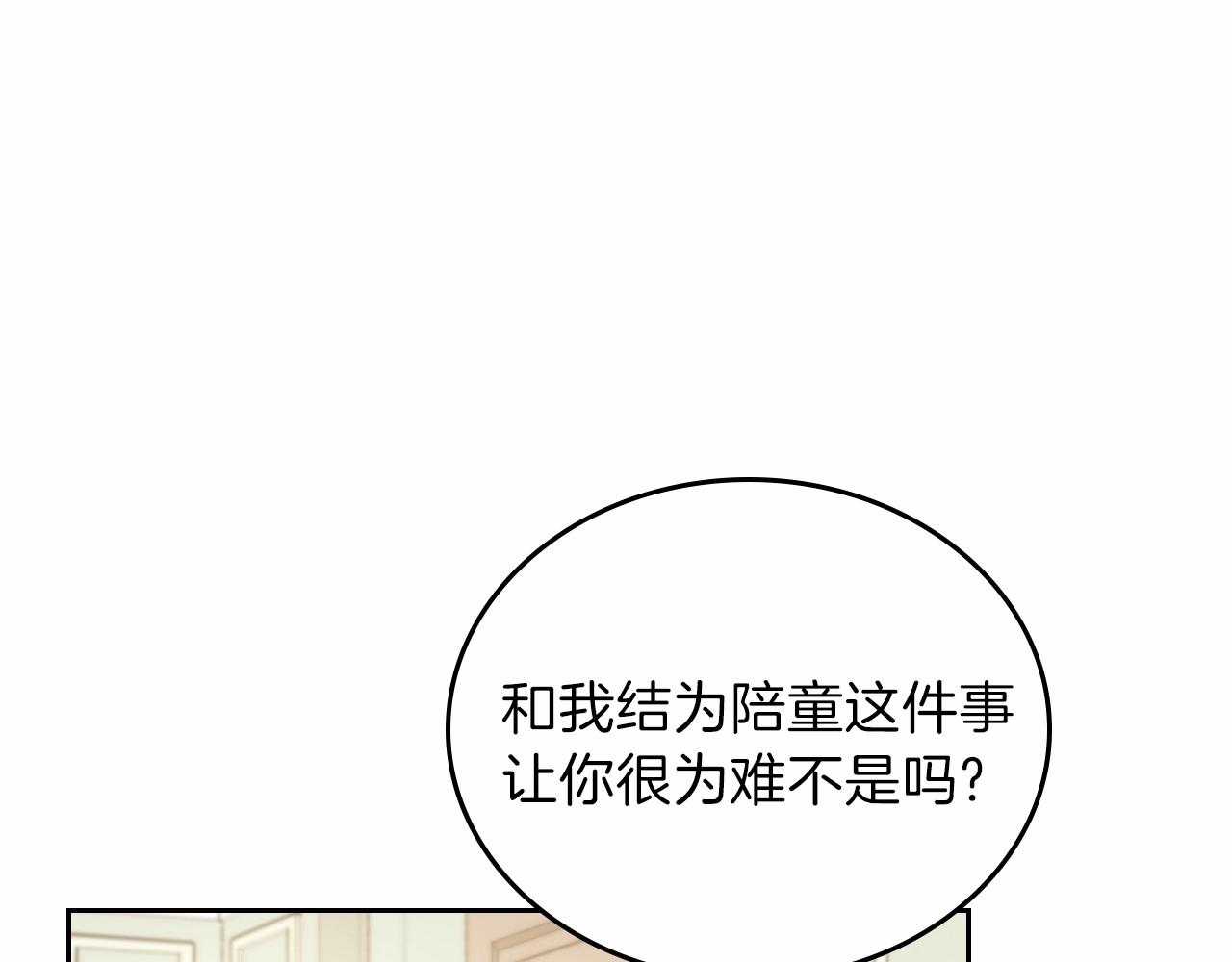 第64话 父亲的肩膀133