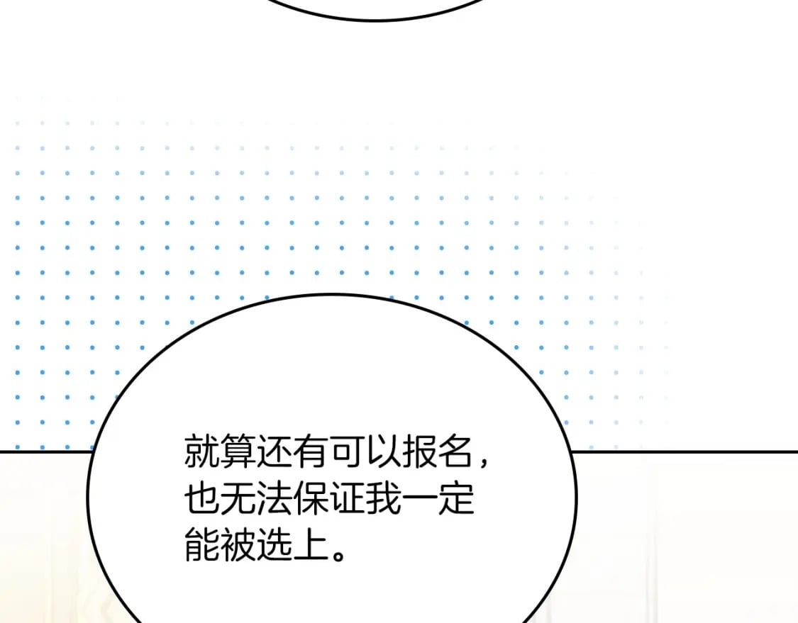 第104话 夺走他们最在乎的东西7