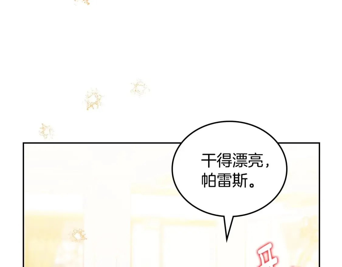 第130话 下次你就告诉我164