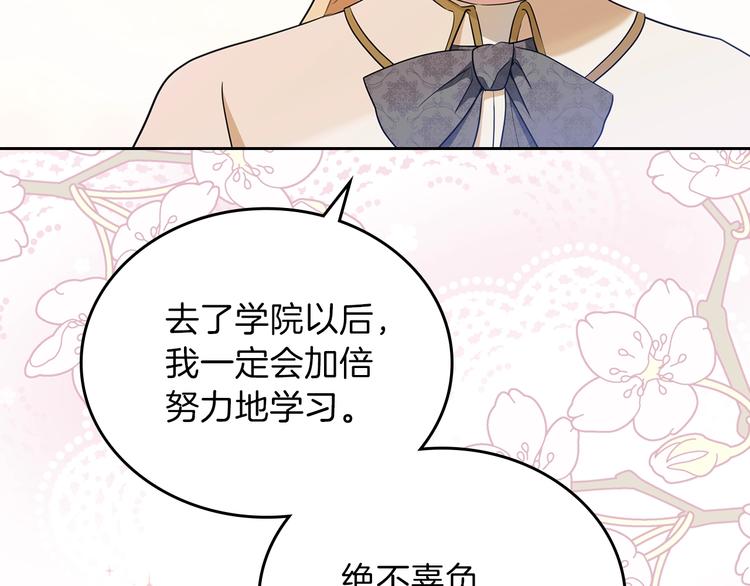 第31话 是必须做到的事105