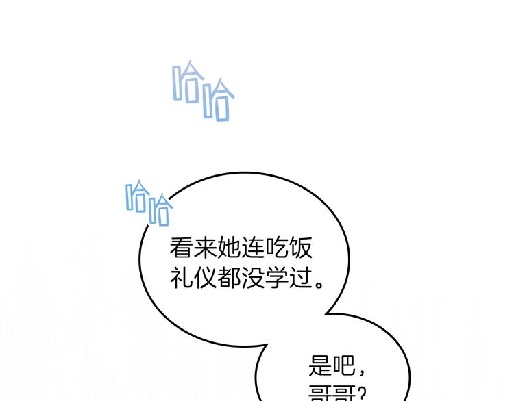 第35话 修斯家男人的秘密148
