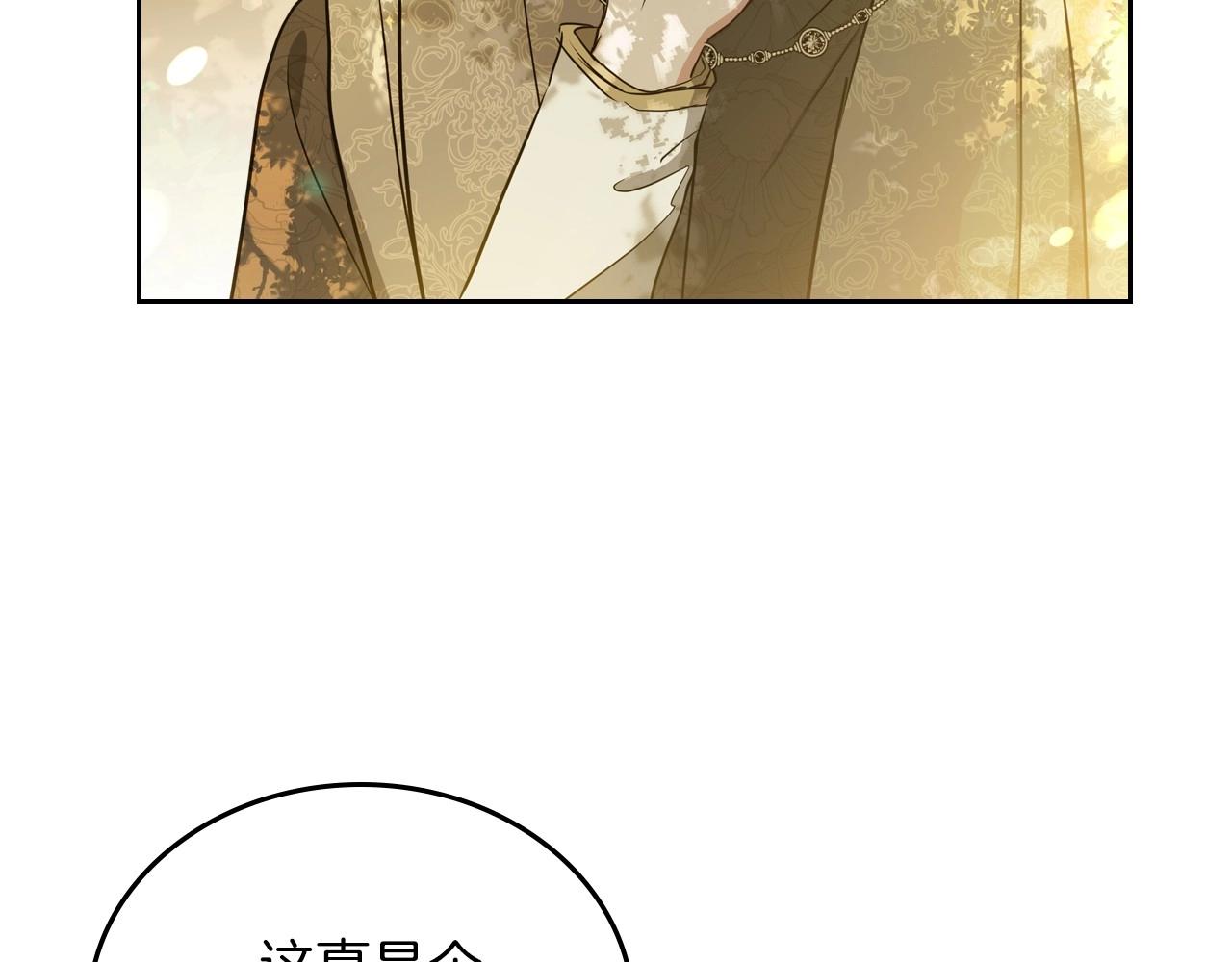 第91话 热茶浇头21