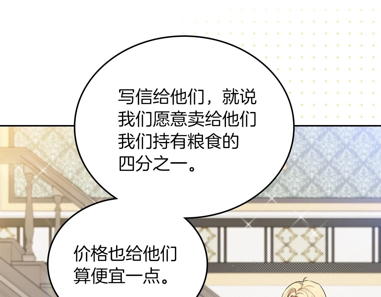 第101话 又被摆一道23