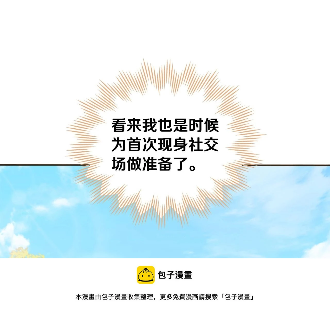 第98话 朗巴帝小恶霸149
