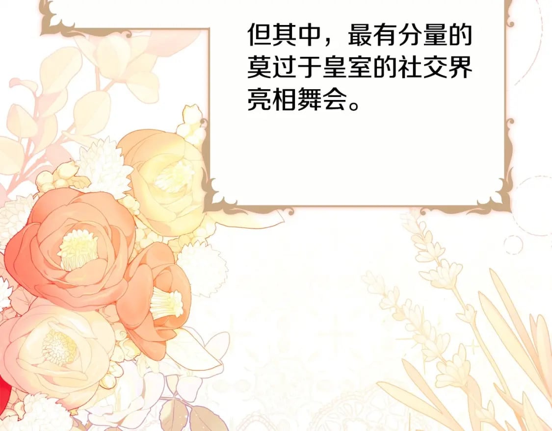 第103话 全家反对中161