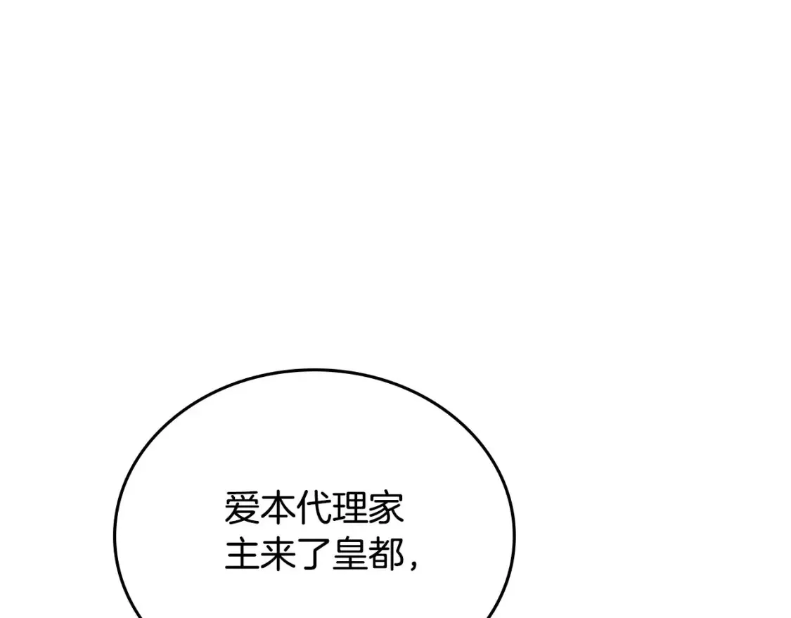第136话 “送货上门”136
