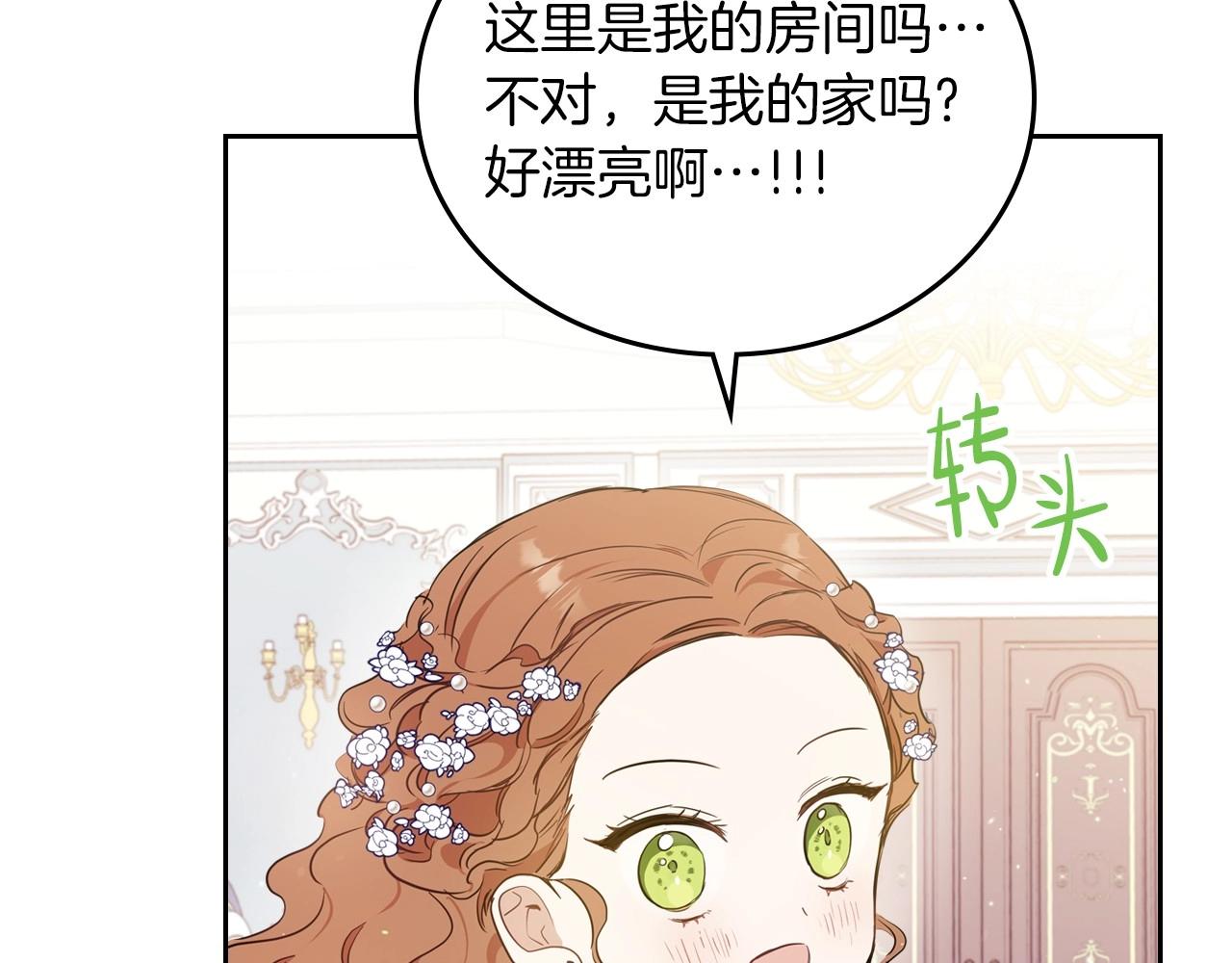 第74话 生日快乐！211