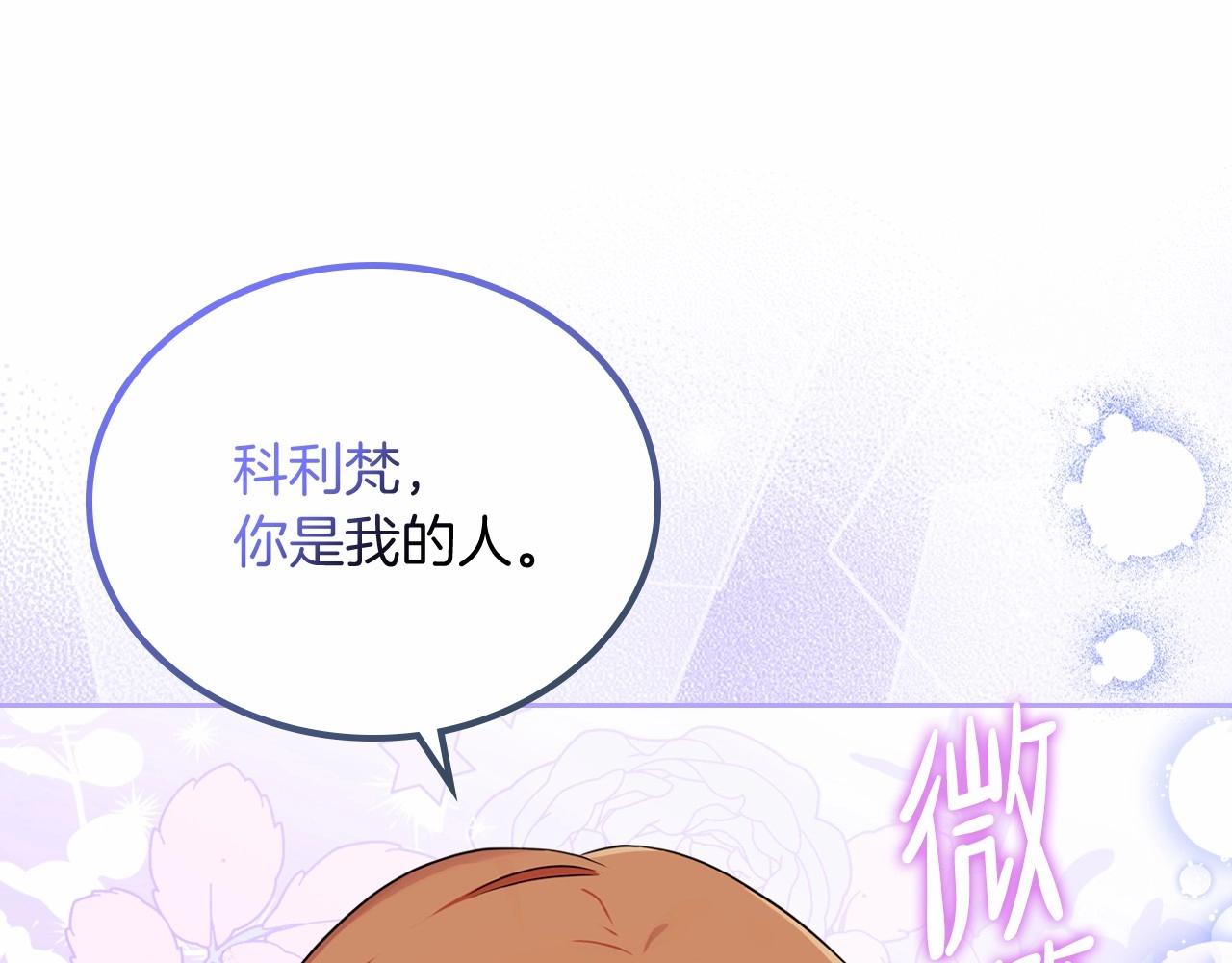 第78话 你是我的人157