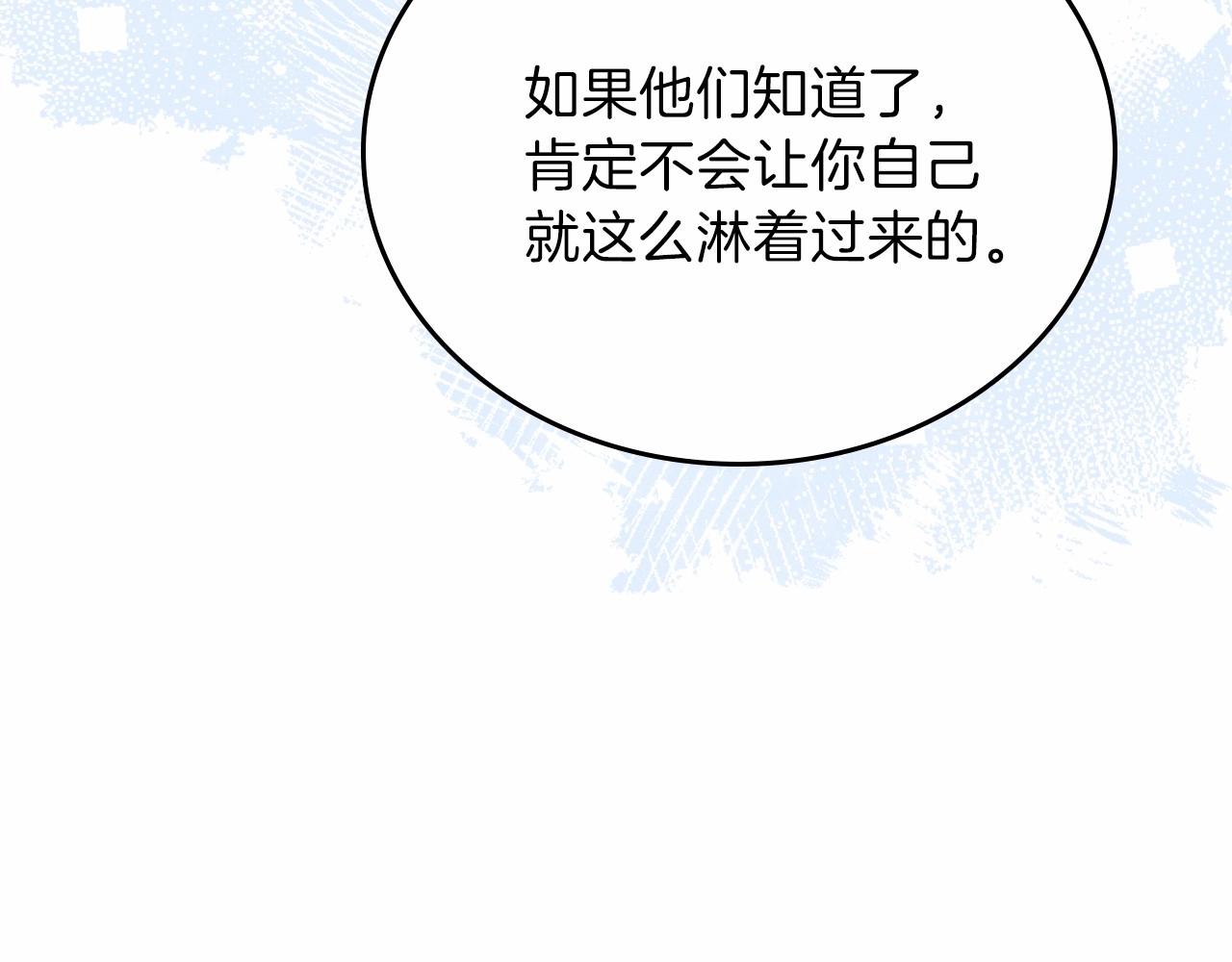 第73话 怎么亲自过来的103