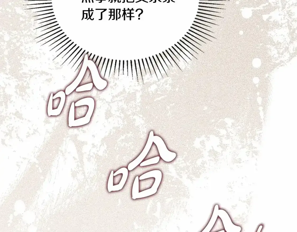第三季·启160