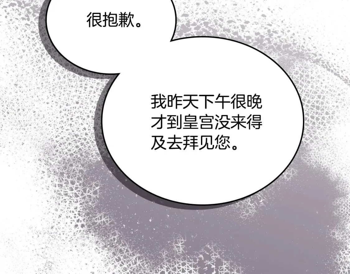 第130话 下次你就告诉我112