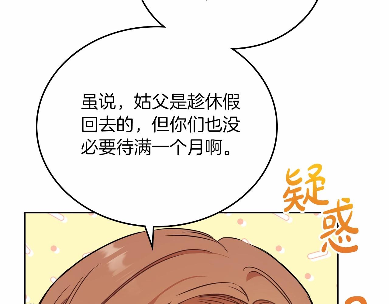 第75话 这小子还有两副面孔42