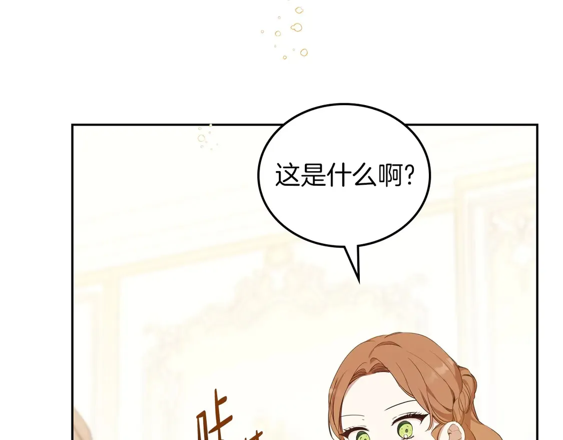 第139话 谢谢你珍惜我送的一切127