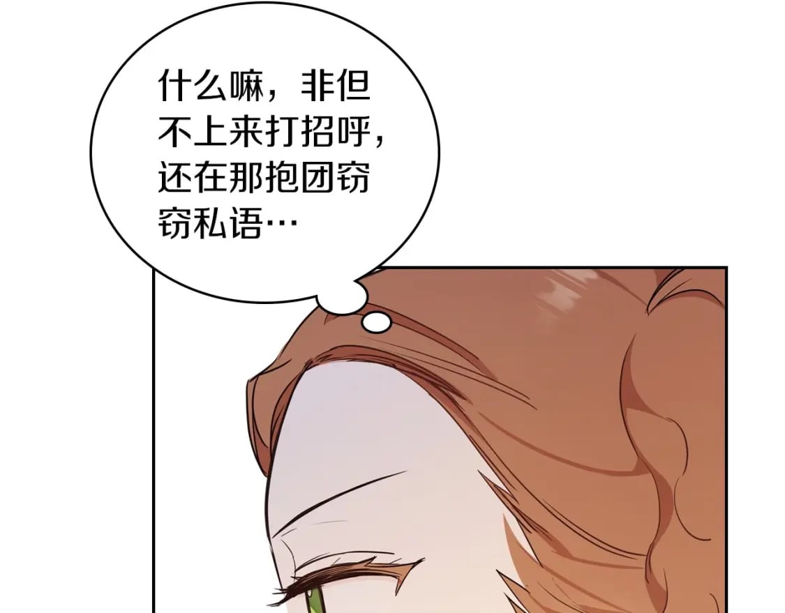 第105话 古板的礼仪老师17