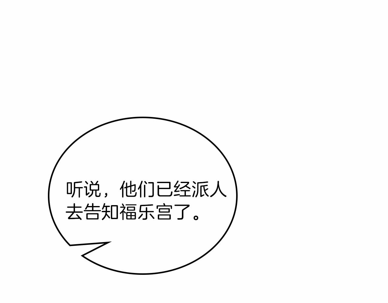第73话 怎么亲自过来的99