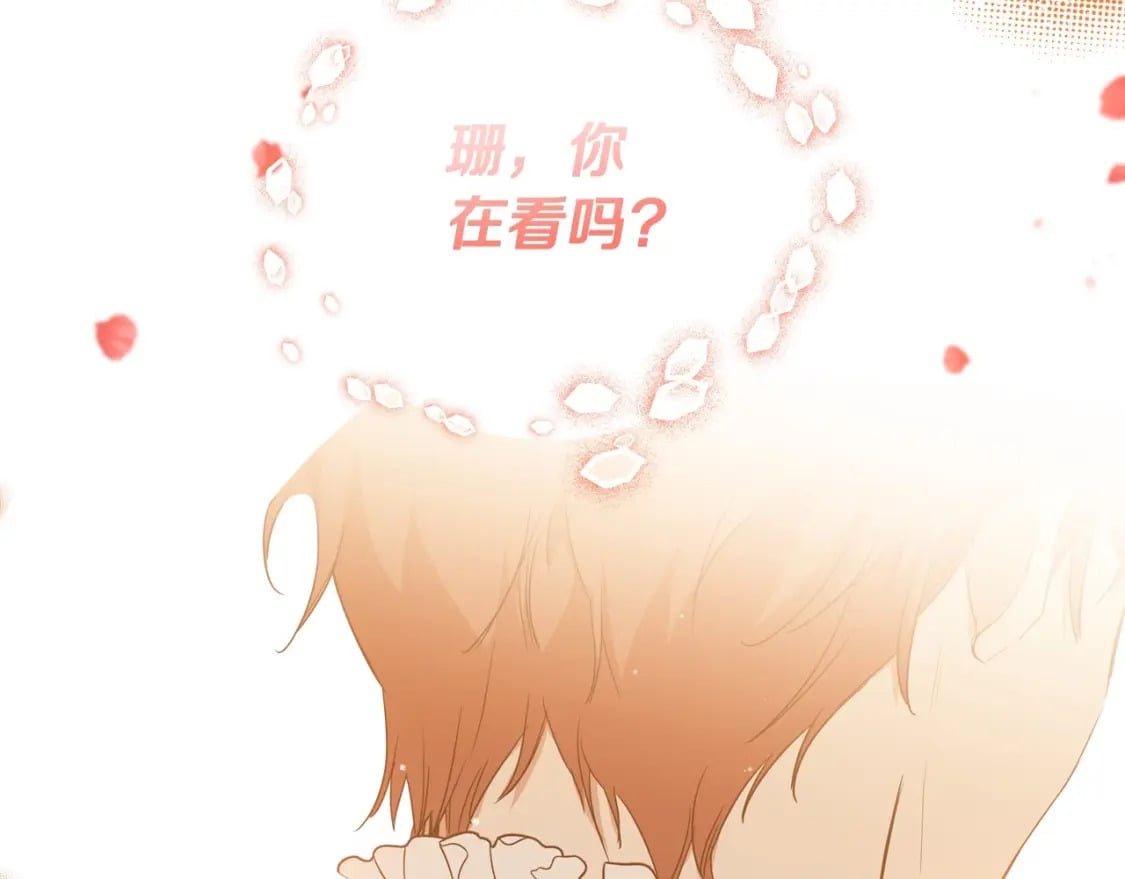 第110话 奢靡又华丽的宴会啊87