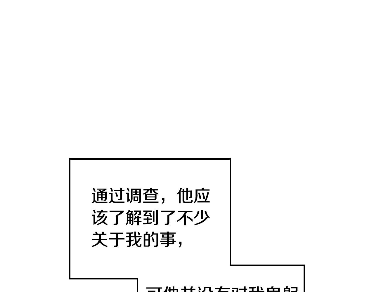 第99话 谈判场27