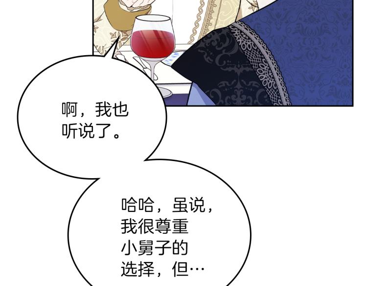 第36话 宴会暗涌129