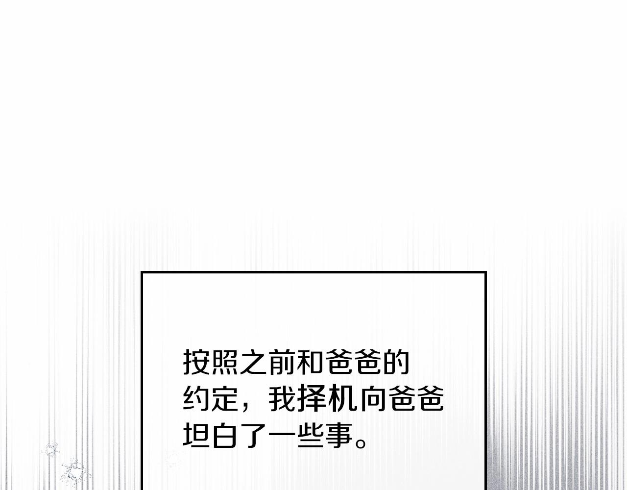 第74话 生日快乐！230