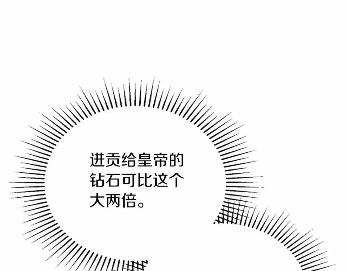 第88话 钻石胸针27