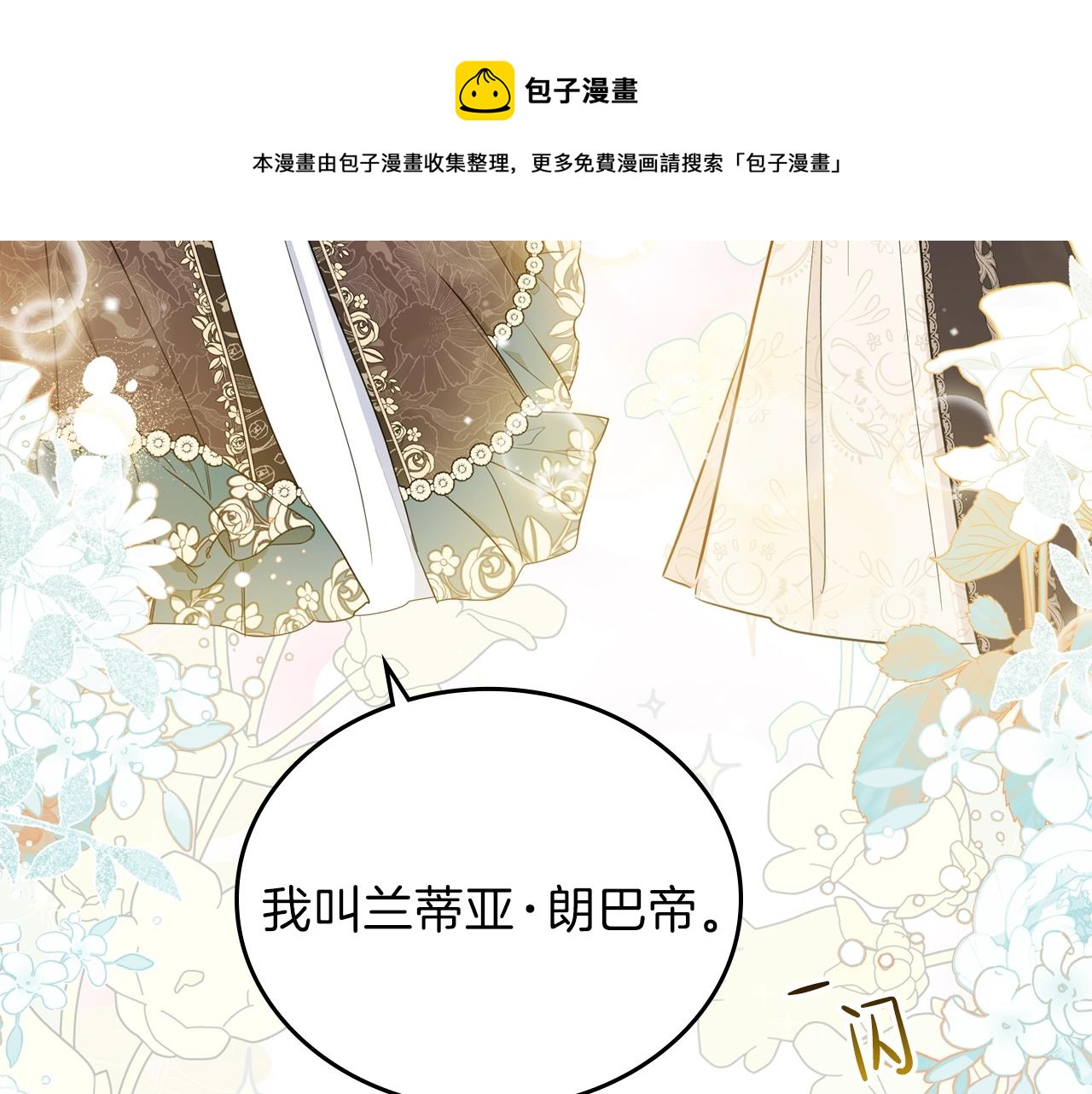 第56话 瑟修夫人76