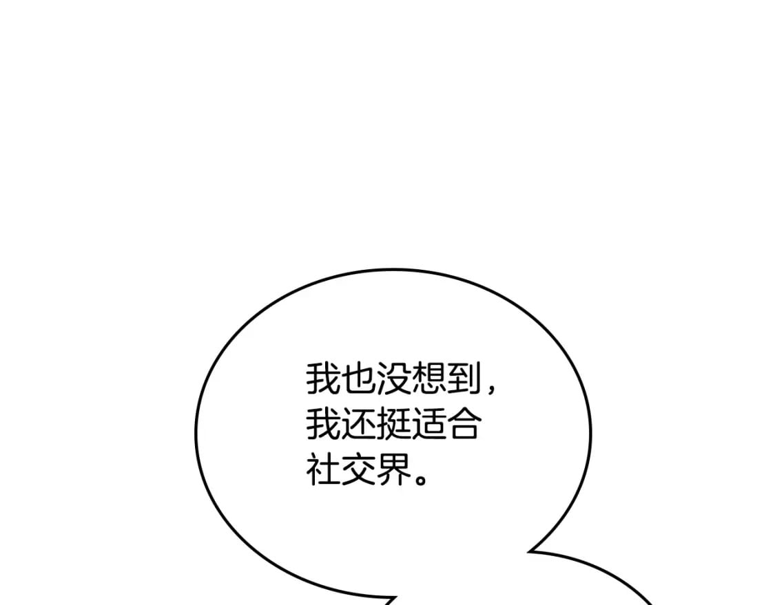 第108话 小皇子又现双标脸（爱看136