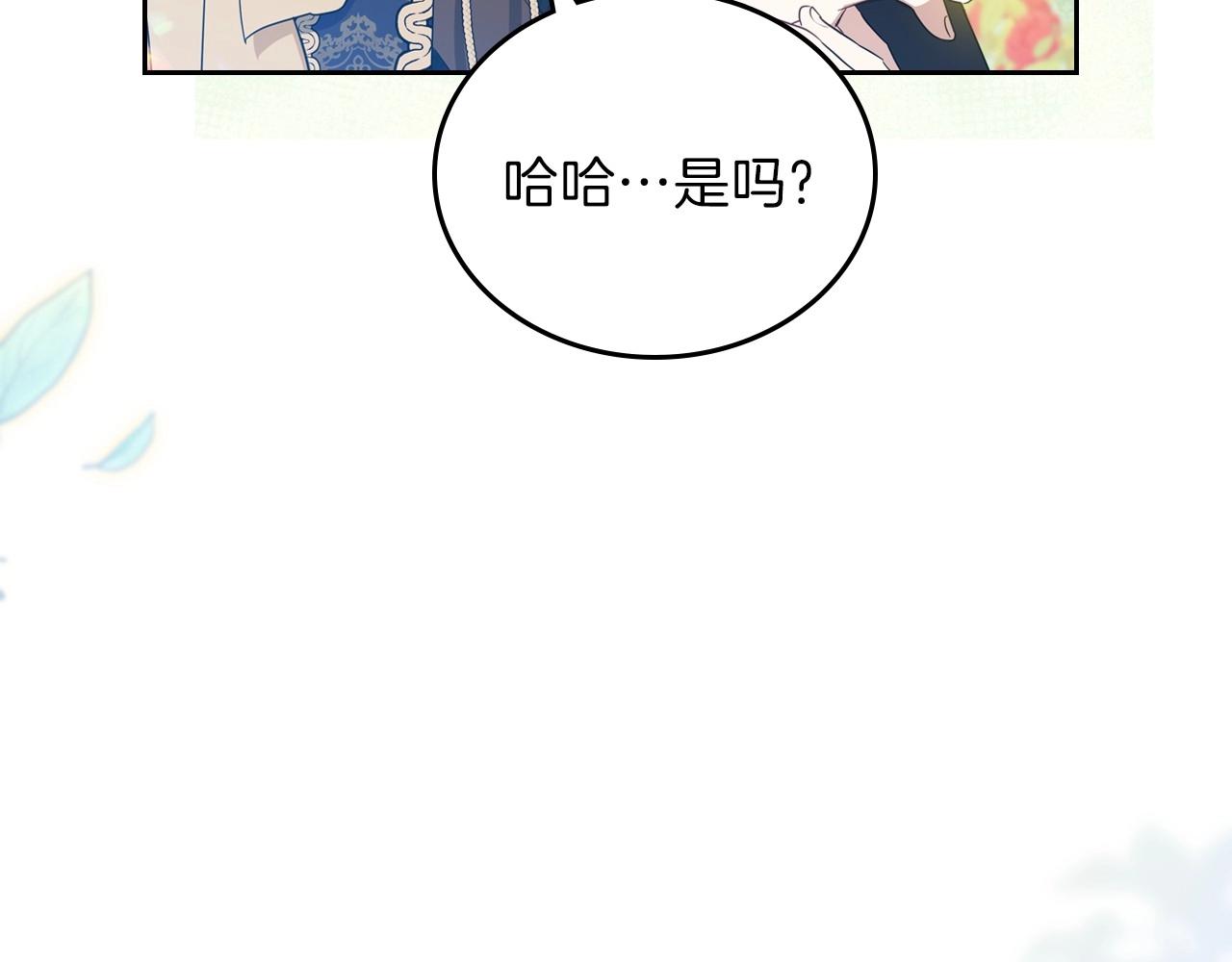第65话 治愈小饼干233