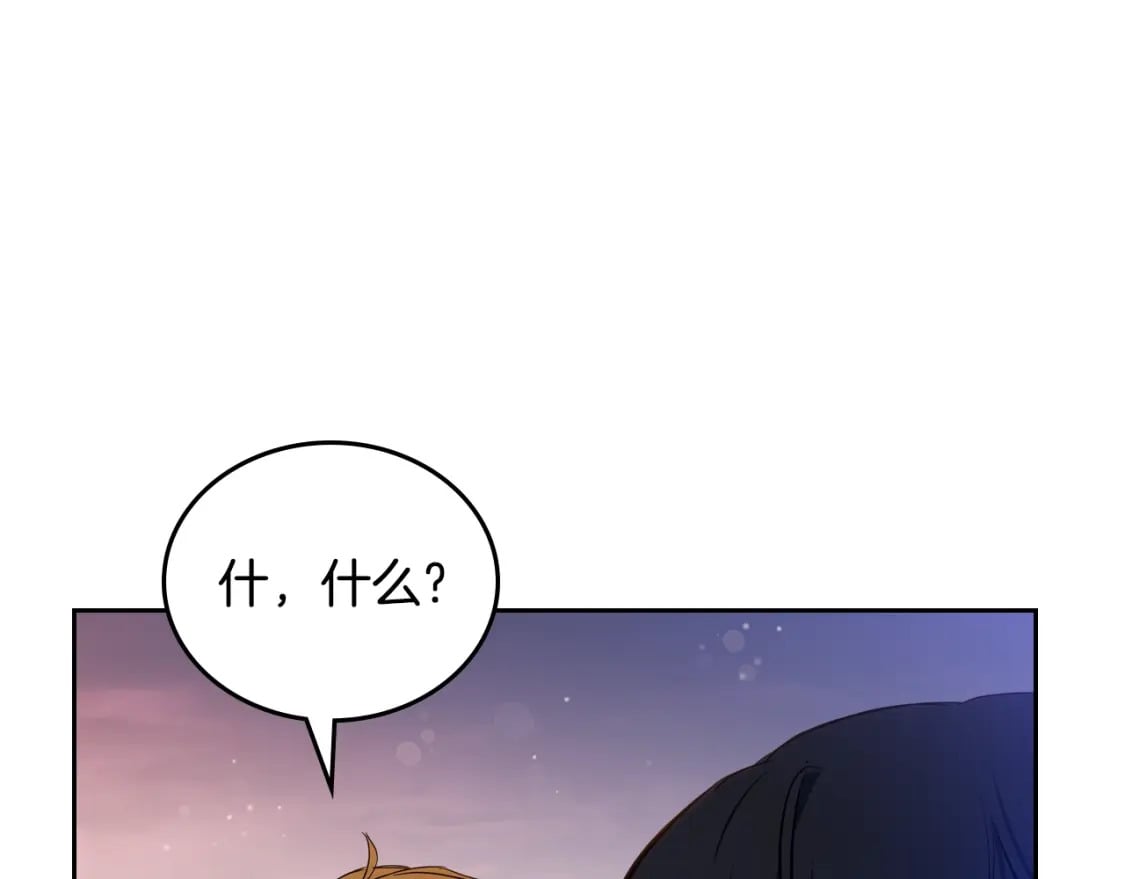 第113话 捡到了一个好陪童73