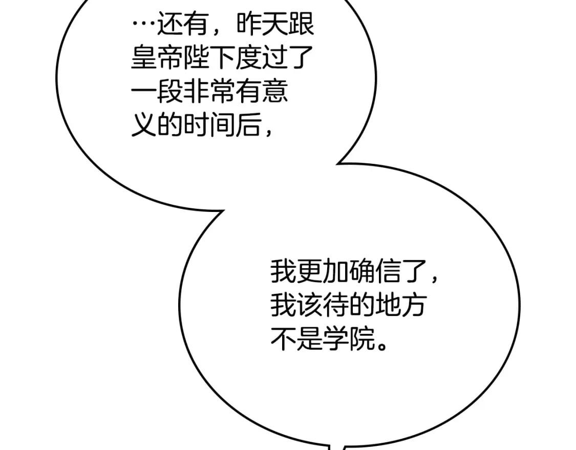 第115话 我需要钱122