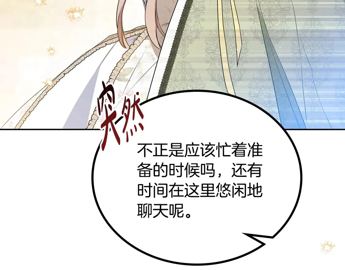 第143话 只长年纪，不长脑子144