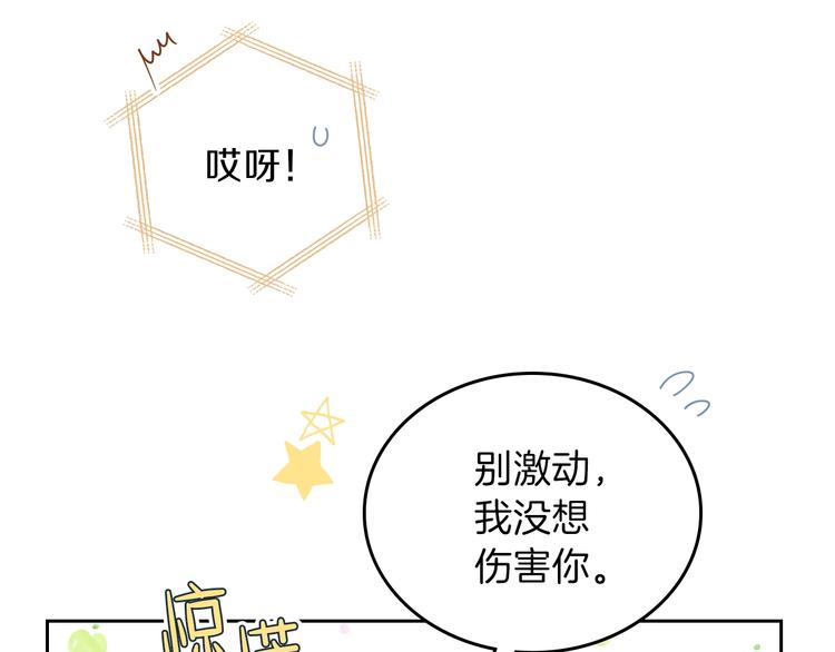 第25话 无助的二皇子93
