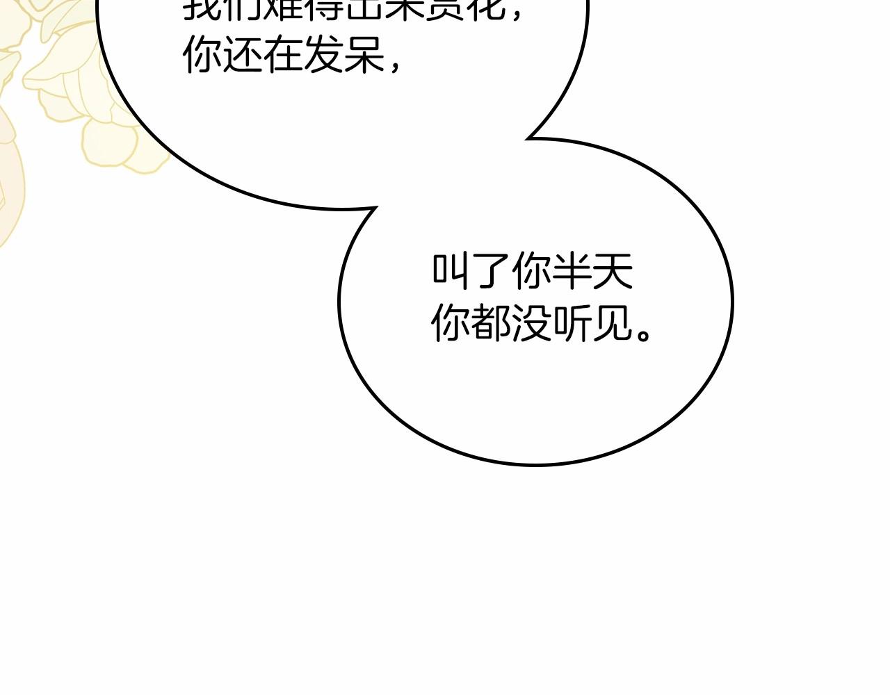 第82话 姑父的阴谋72