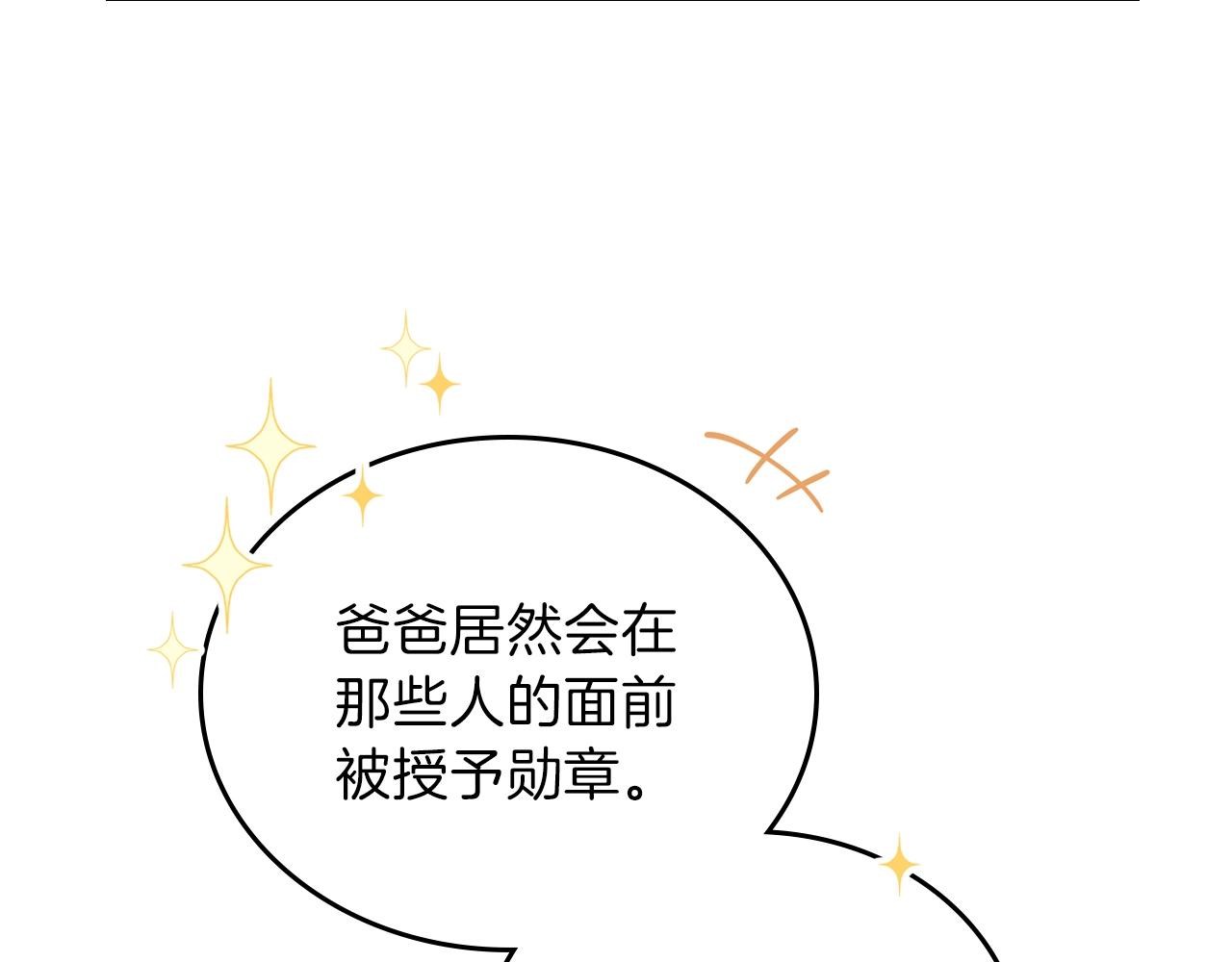 第53话 爸爸抱抱85
