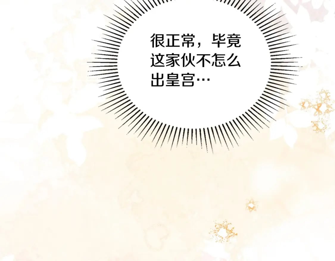 第116话 送礼物的人比收礼物的还开心呢112