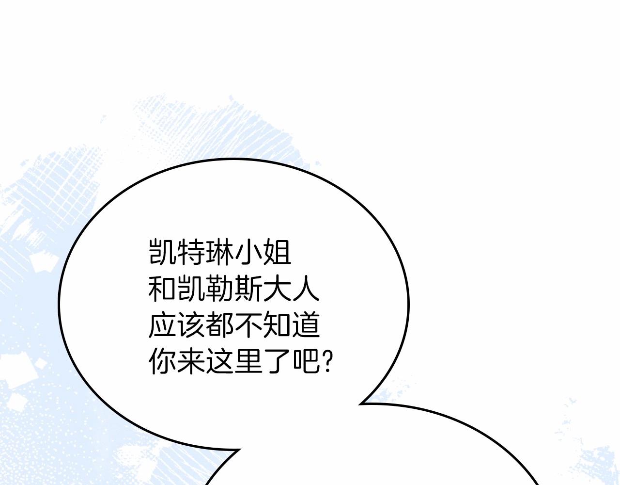 第73话 怎么亲自过来的102