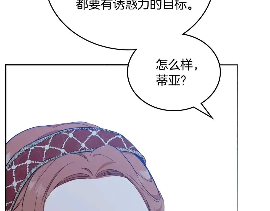 第124话 你是最合适的继承人211