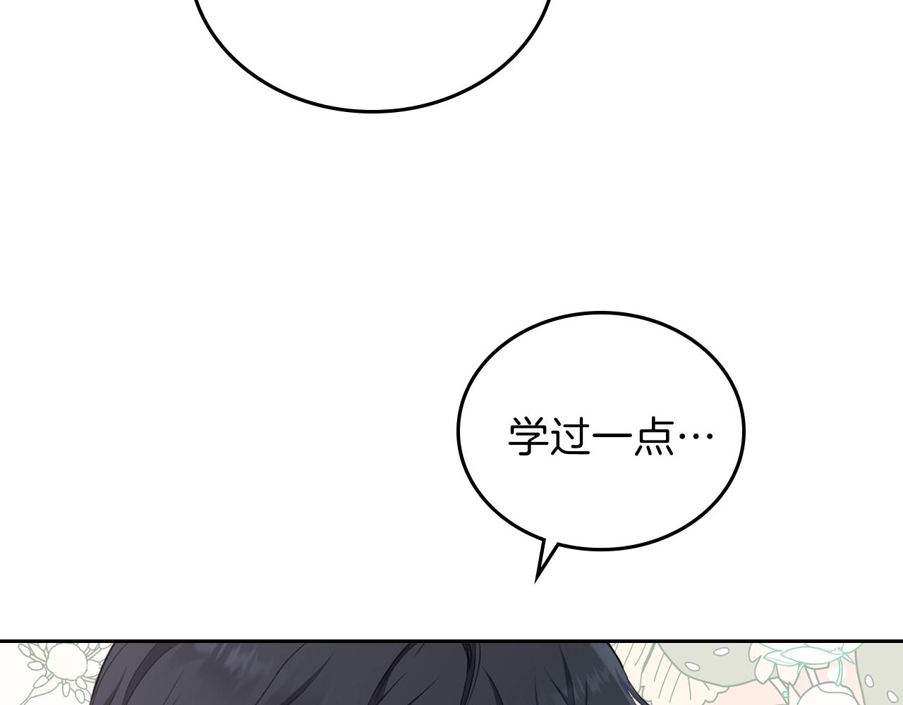 第49话 相互守护57