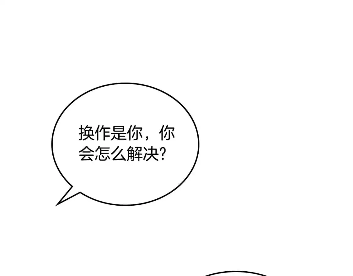第122话 取消代理家主141