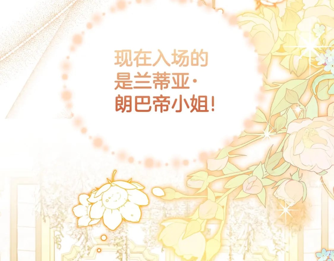 第110话 奢靡又华丽的宴会啊232