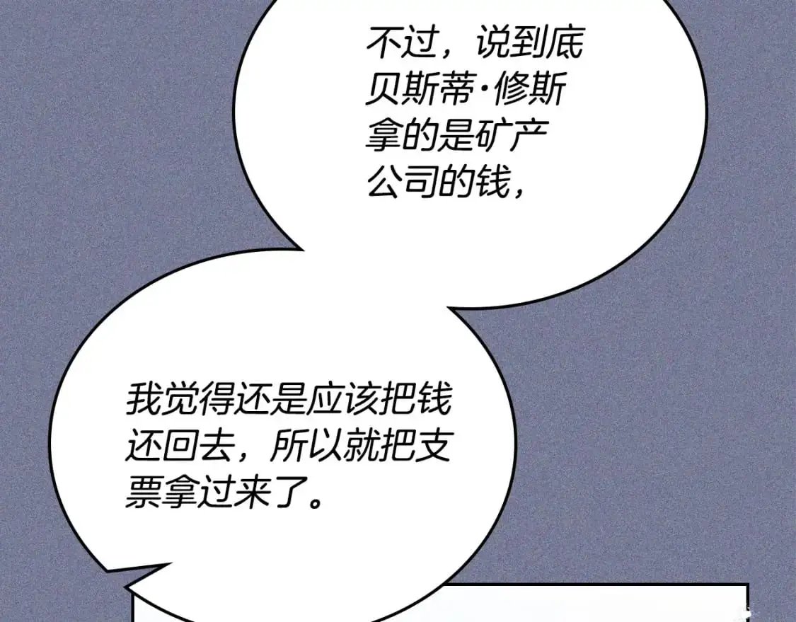 第124话 你是最合适的继承人71