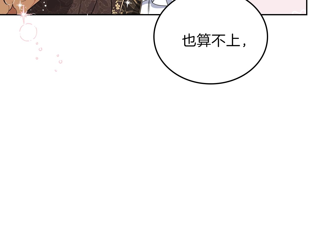 第58话 奖励一下81