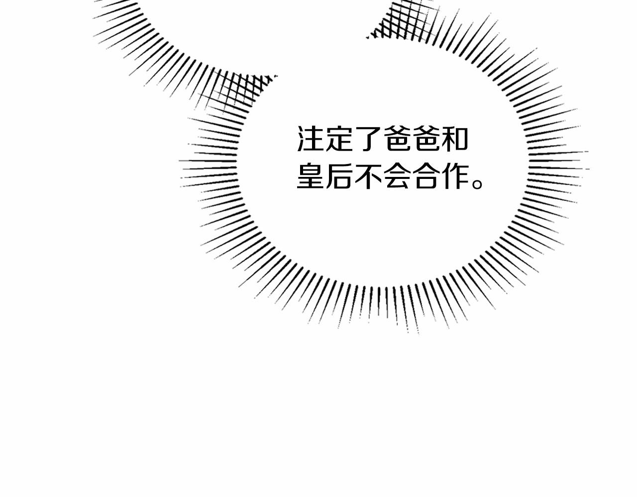 第76话 你会后悔的144