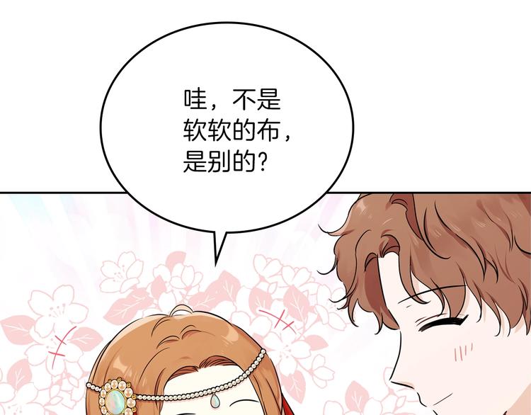第29话 试一次吧！96