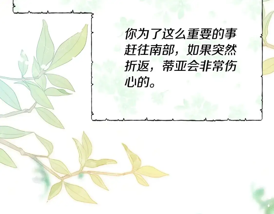 第120话 看望爷爷的主意171