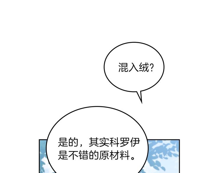 第12话 要尽快见到的人120
