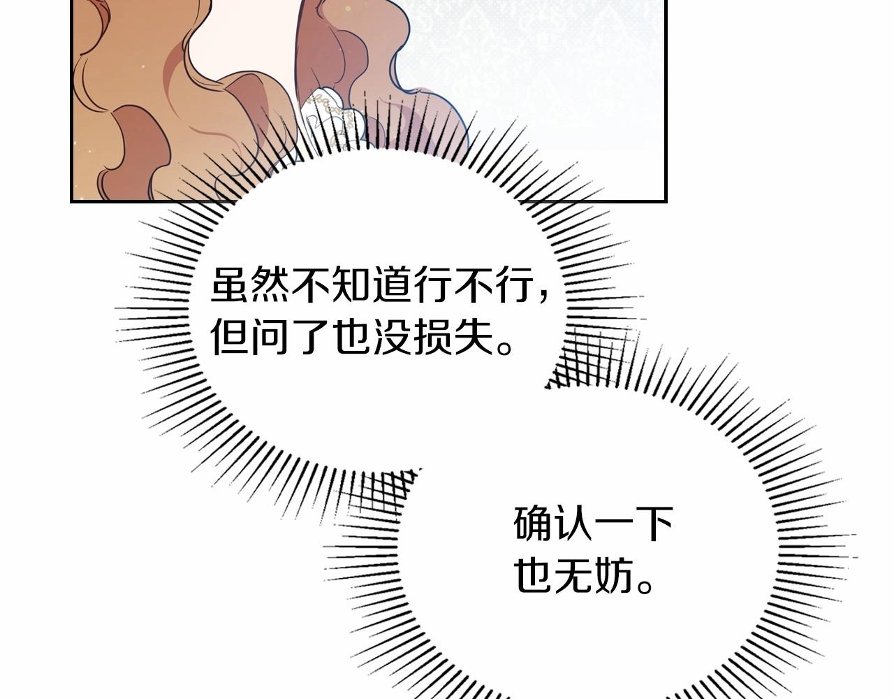 第84话 你们是什么关系118